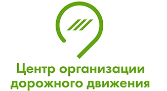 Центр организации дорожного движения