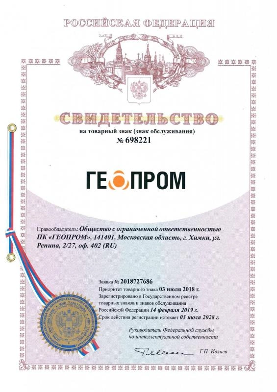 Свидетельство на товарный знак