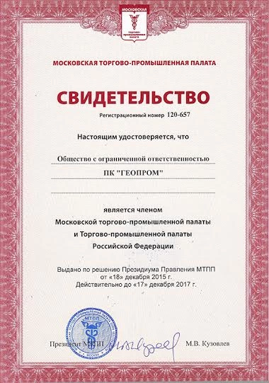 Свидетельство