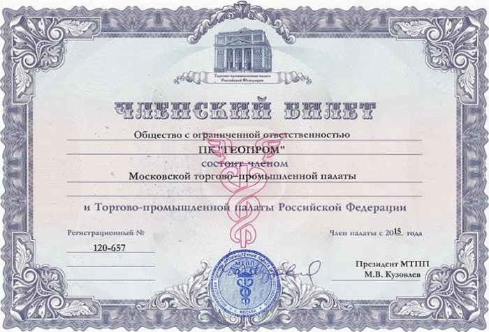 Членский билет