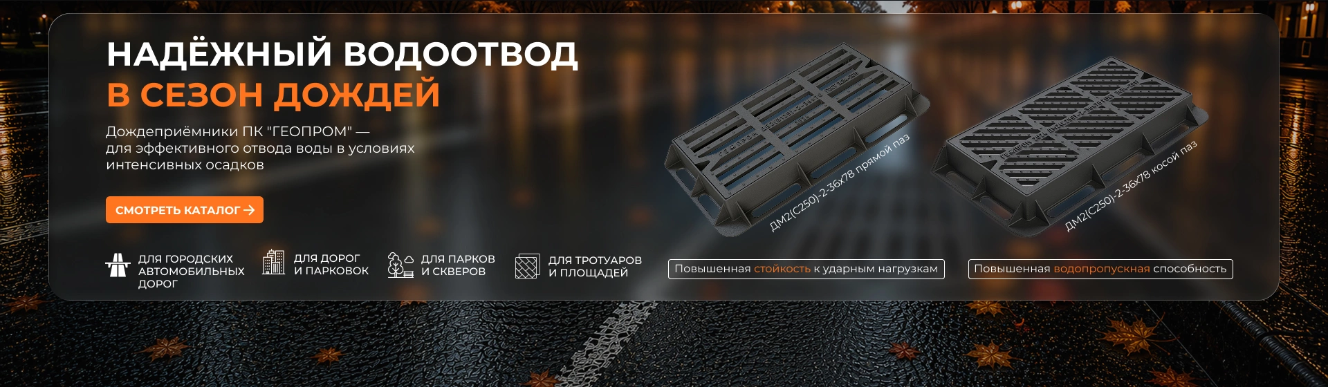 Баннер
