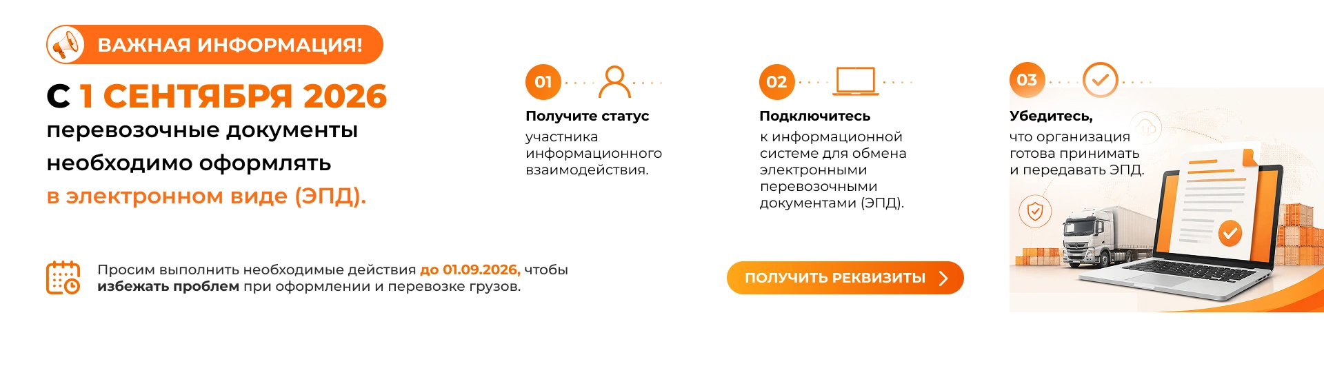 Баннер