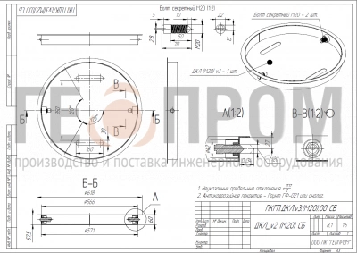 запорное устройство люка — крышка дкл