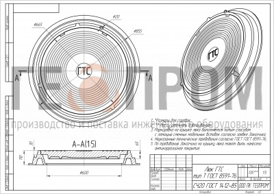 люк чугунный гтс тип т (тяжелый) (б/ст.кр.) гост 8591-76
