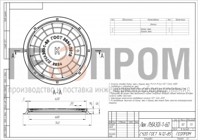люк канализационный чугунный тип лу(а30)-1-60 (к, в, д, тс, тсод)
