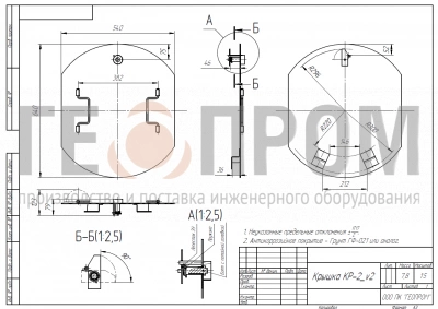 запорное устройство люка — крышка кр-1 с замком
