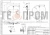 запорное устройство люка — крышка кр-1 с замком