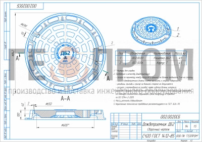 дождеприемник дб2 (в125)-1-60 (дк)