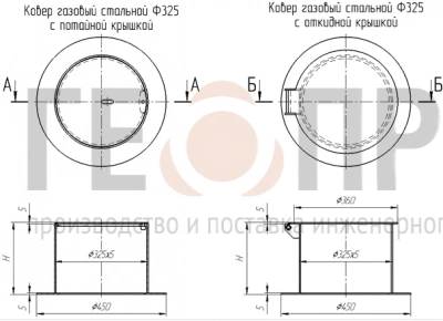 ковер газовый стальной большой d325