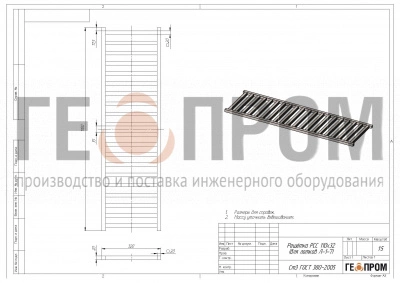 решетка рсс 110*32 (л-1-7)