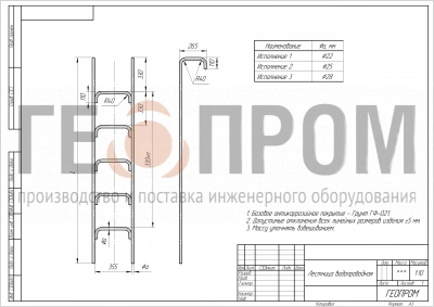 лестница (водопровод)
