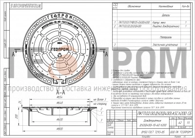 дождеприемник плавающий усиленный ду2(д400)-10-60