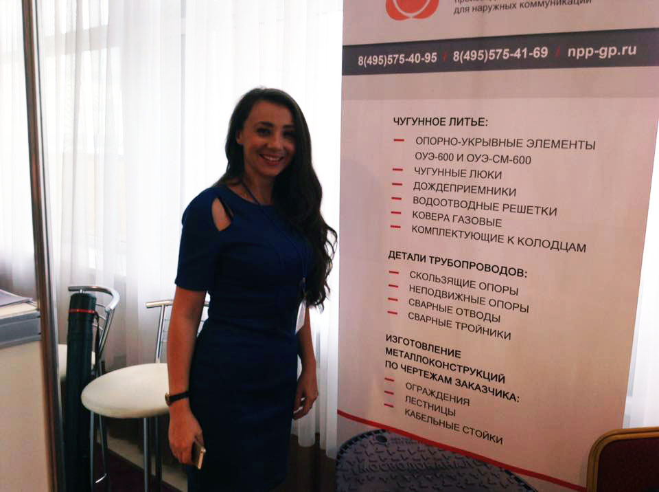 ПК «ГЕОПРОМ» приняла участие в конференции «Теплоснабжение 2016: приоритеты стратегического развития»