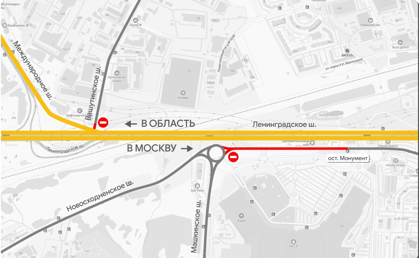 Перекрытие съезда на Вашутинское шоссе 